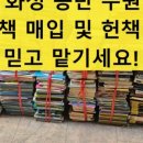 선한중고서점