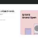 칠곡 본점 이미지