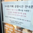 회현동 작은도서관 이미지