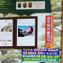 금수한정식 이미지