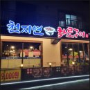 달빛화로구이 이미지