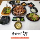 윤가네족발&보쌈 | #신암동맛집 추천 <윤가네족발> 족발 大 후기