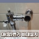 사랑종합설비 이미지