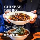 웅짜장