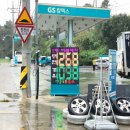 백운1주유소 이미지