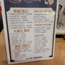 제주닭한마리 이미지