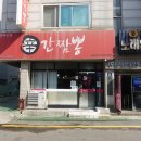 신간짬뽕 이미지