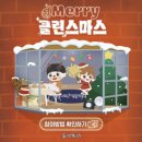 우리끼리 키즈카페 달빛마을 대전 반석점 내돈내산 방문 후기 (이벤트, 주차정보)