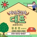 오송비타민공인중개사사무소 | 한눈에 보이는 오늘 뉴스 2025.10.23