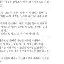 2012년 6/7 시행 수능모의평가 한국근현대사 7번 문제 해설 : 일제의 황무지개간 요구와 보안회, 농광회사의 활동(1904) 이미지