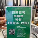 만포제육 이미지