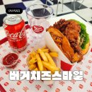 관산중학교 | 안산 수제버거 맛집 버거치즈스마일 원곡점 통치킨버거 두툼한 패티