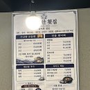 242 | [구리] 수산한횟집-주민들은 다 아는 구리맛집 | 구리횟집 추천