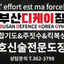 디케이 짐 이미지