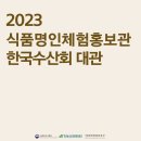 대관식품 이미지