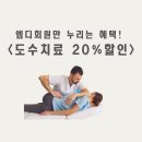 코끼리재활의학과의원 이미지