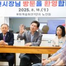 롯데캐슬 1단지경로당 | 이상일 용인특례시장, 동백3동 롯데캐슬에코1단지 경로당 방문… 스마트경로당 모범사례 주목