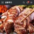 삼봉야식 이미지