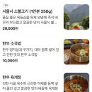 배꽃재 맛집