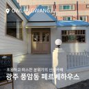 풍암고등학교 | 광주 신상 카페 풍암동 페르베하우스 디저트 내돈내산 솔직후기!