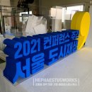서울스카시 이미지