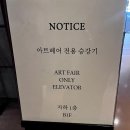 아트호텔 | [신라호텔] 아트페어 다녀온 후기, 서울 호텔 전시 분위기 좋은 아트페어