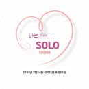 동해영자직업소개소 | 나는 솔로, I am SOLO, 1기 리뷰