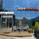 이화수육개장 앞 이미지