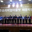 사랑방아울렛