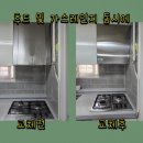 세븐일레븐 세종연기당산점 | 안산 하츠통후드 haatz가스레인지 동시 교체 업체 비용