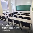 강의실 | 학원 책걸상 추천, 대형 강의실 납품 후기