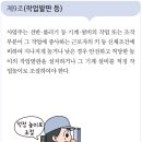 안전발판 대신 윤활유통을 밟고 올라섰다가 미끄러져 사망 이미지