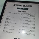아르 에스테틱 | 미사 하체관리 다리부종 다리붓기 제거 아르모드에스테틱 솔직후기