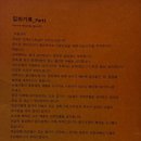 집의 기록 part1 이미지