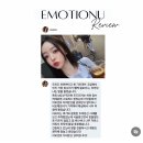 이모션유 이미지