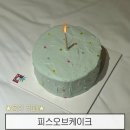 피스오브케이크 - 중구 보문산로 375 | 용인 카페 추천 케이크 주문제작 가능한 피스오브케이크