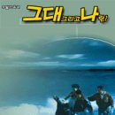 그대그리고나 이미지