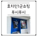 push push | 호치민쇼핑ㅣ1군에서 만난 파란간판의 힙한 옷가게ㅣ푸시푸시ㅣPushPush