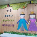큰나래유치원 이미지
