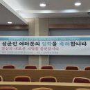 성균관대 MOT 대학원 오리엔테이션 참석 후기