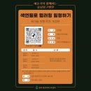 풍납색연필