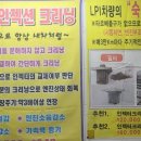 월곡자동차서비스 이미지