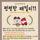 가족과 함께 케이크 만들기 이미지