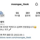 뭉게구름떡 이미지