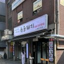 육쥽돼지 이미지