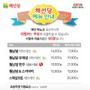 채선당 병점역점 이미지
