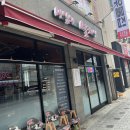 신월동 고기 맛집 14일의 설레임