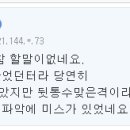 [엠팍 보똬리]롯데 자이언츠 박찬호 썰 이미지