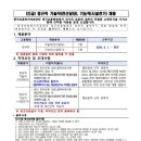 한국보훈복지의료공단 대구보훈병원 [긴급] 정규직 기술직 및 기능직 채용