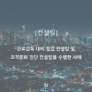 에스제이취업컨설팅 이미지
